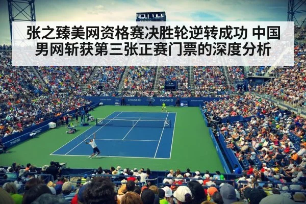 tennis stadium